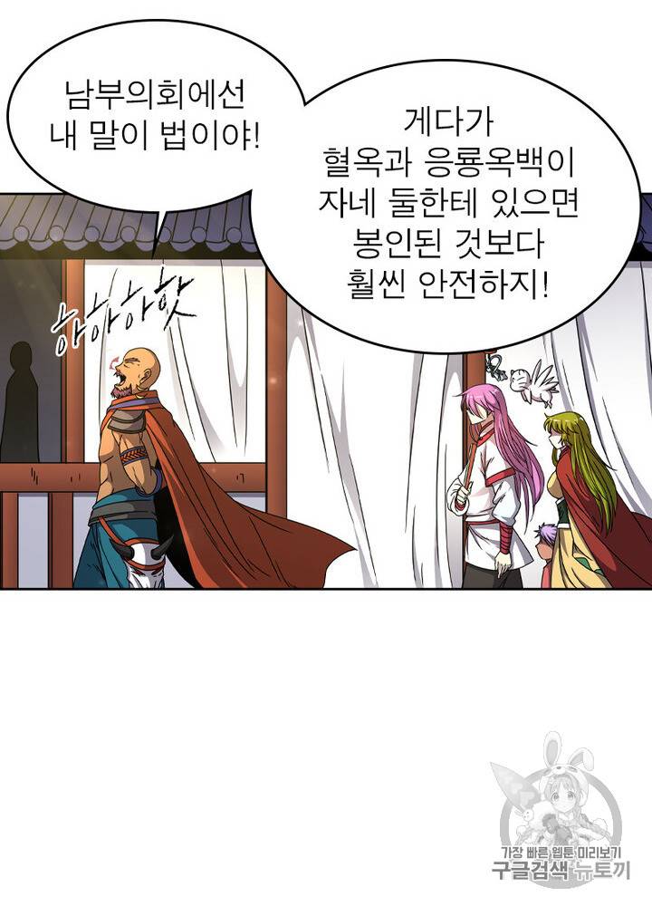 정령사: 나타르 전기 정령사:나타르 전기 시즌2 4화 18