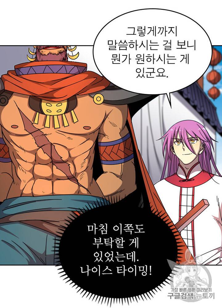 정령사: 나타르 전기 정령사:나타르 전기 시즌2 4화 19