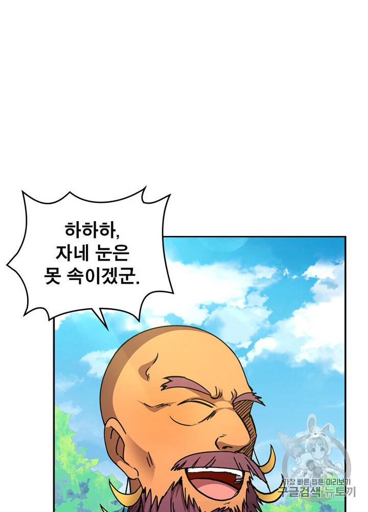 정령사: 나타르 전기 정령사:나타르 전기 시즌2 4화 20
