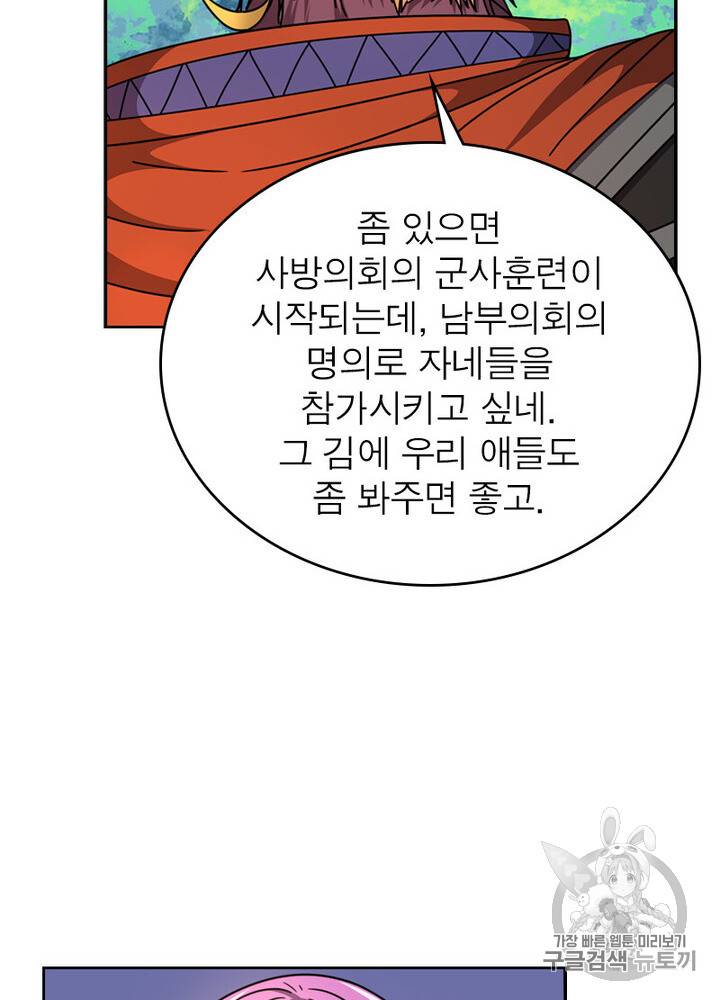 정령사: 나타르 전기 정령사:나타르 전기 시즌2 4화 21