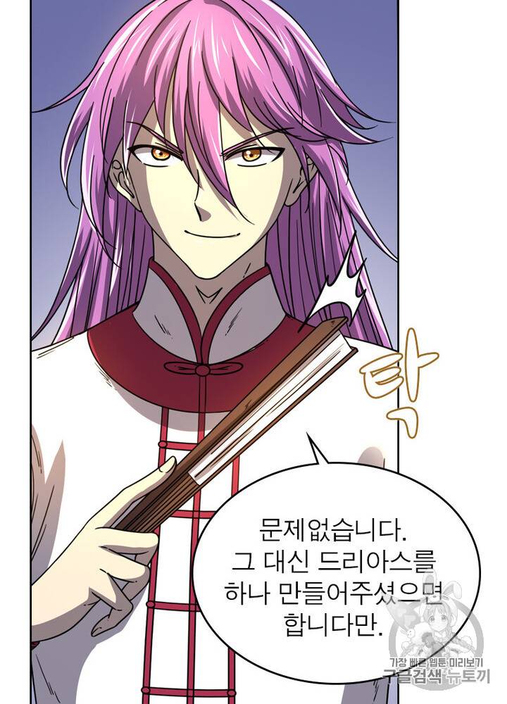 정령사: 나타르 전기 정령사:나타르 전기 시즌2 4화 22