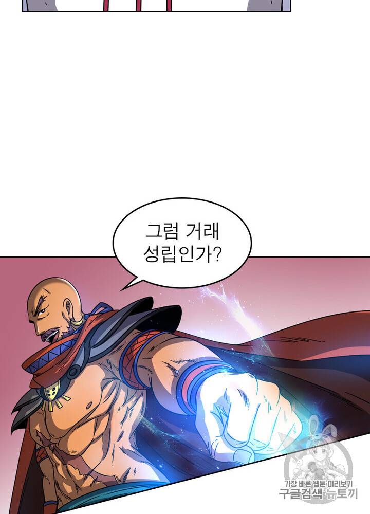 정령사: 나타르 전기 정령사:나타르 전기 시즌2 4화 23
