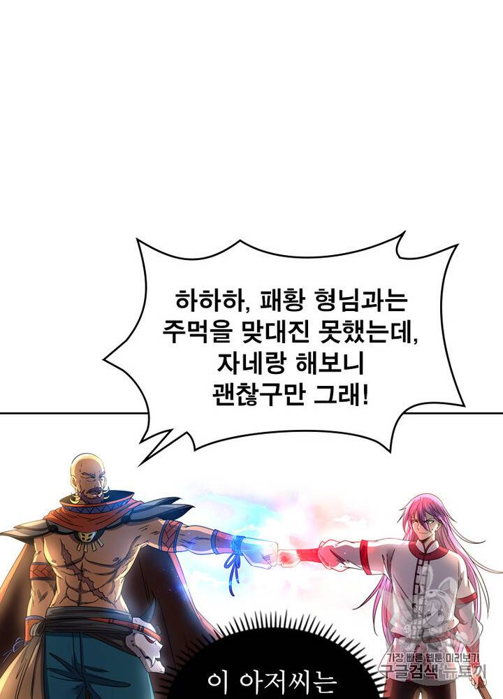정령사: 나타르 전기 정령사:나타르 전기 시즌2 4화 25