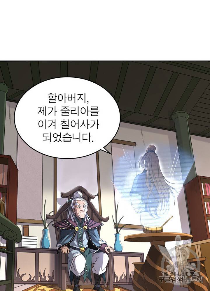 정령사: 나타르 전기 정령사:나타르 전기 시즌2 4화 28