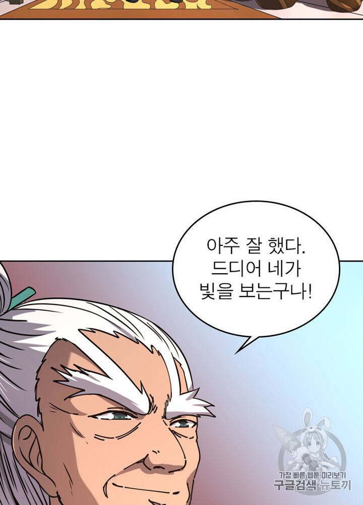 정령사: 나타르 전기 정령사:나타르 전기 시즌2 4화 29