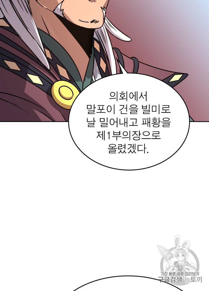 정령사: 나타르 전기 정령사:나타르 전기 시즌2 4화 30