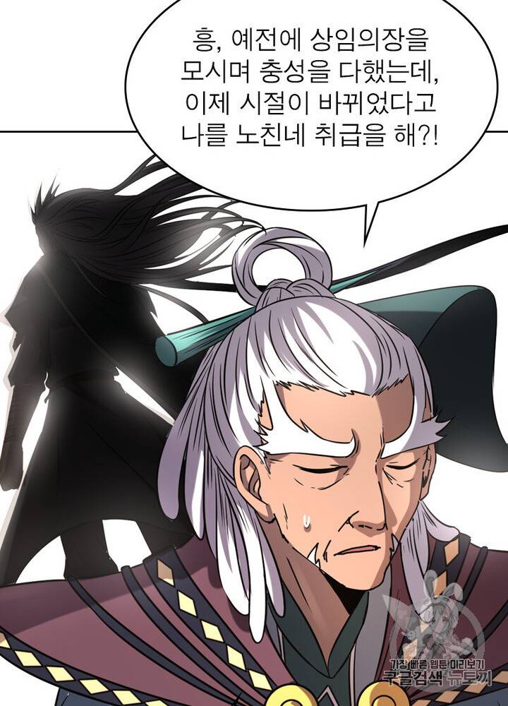 정령사: 나타르 전기 정령사:나타르 전기 시즌2 4화 31