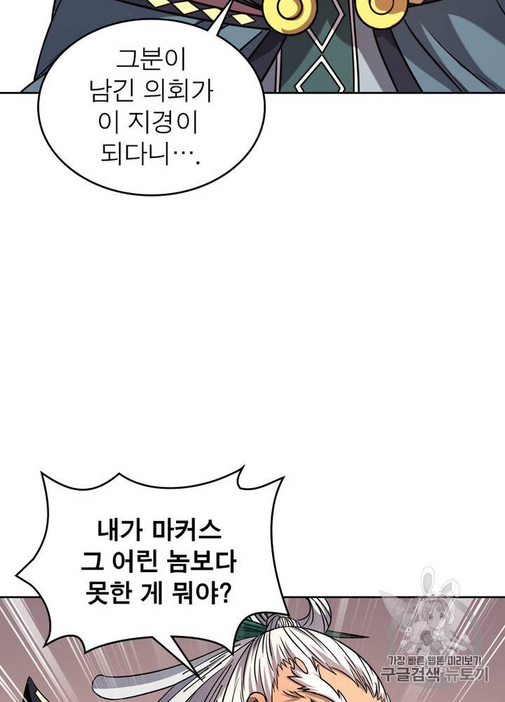 정령사: 나타르 전기 정령사:나타르 전기 시즌2 4화 32