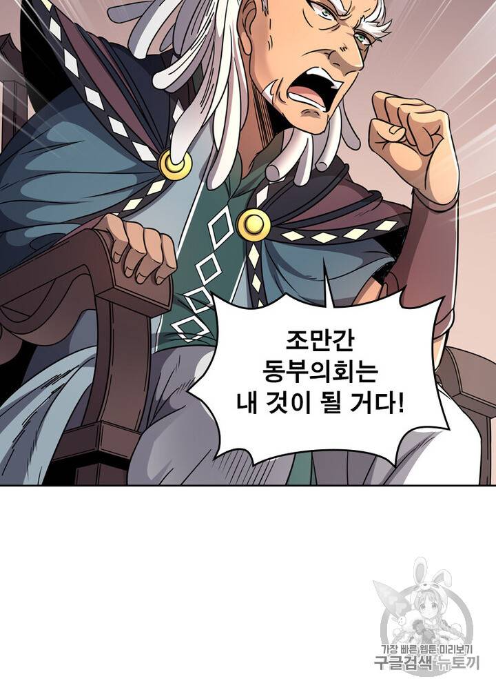 정령사: 나타르 전기 정령사:나타르 전기 시즌2 4화 33