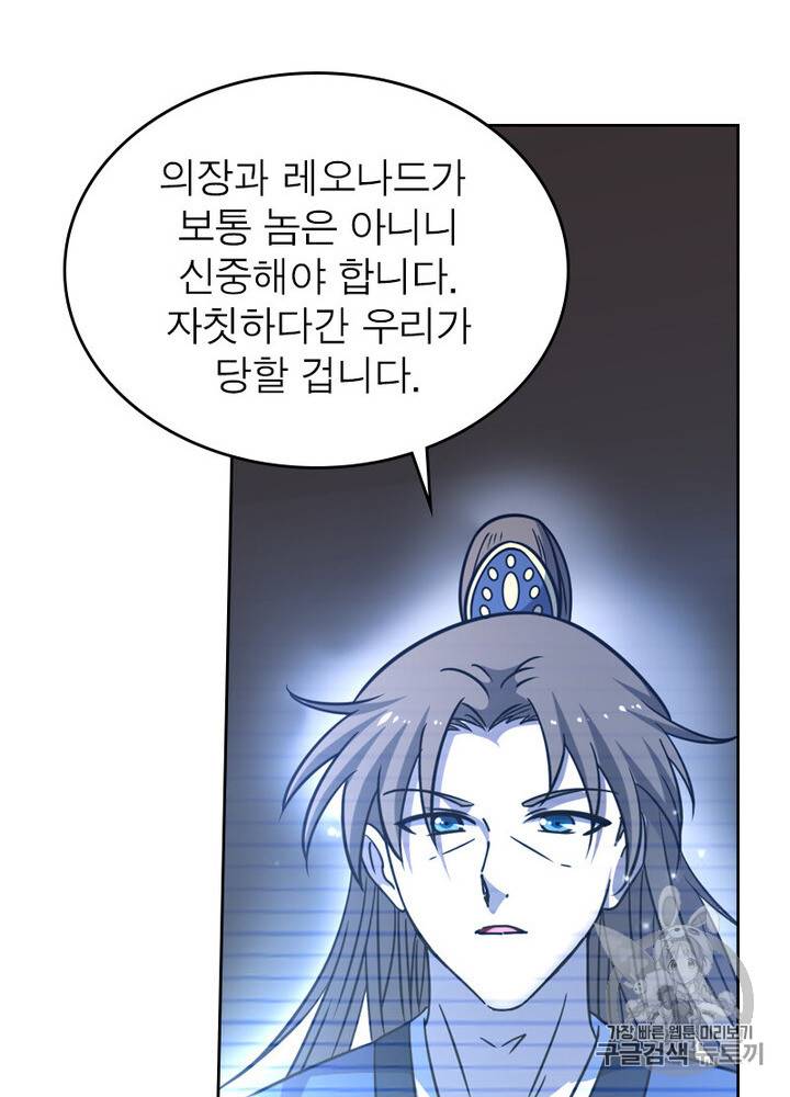 정령사: 나타르 전기 정령사:나타르 전기 시즌2 4화 34