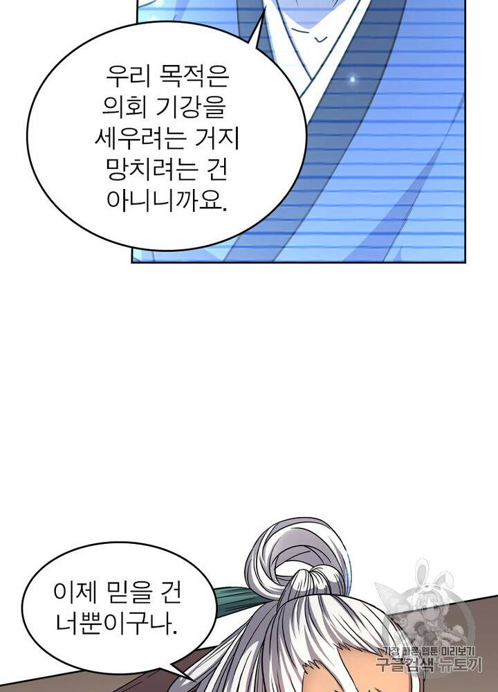 정령사: 나타르 전기 정령사:나타르 전기 시즌2 4화 35