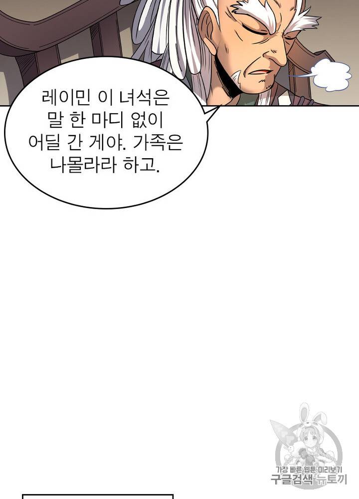 정령사: 나타르 전기 정령사:나타르 전기 시즌2 4화 36