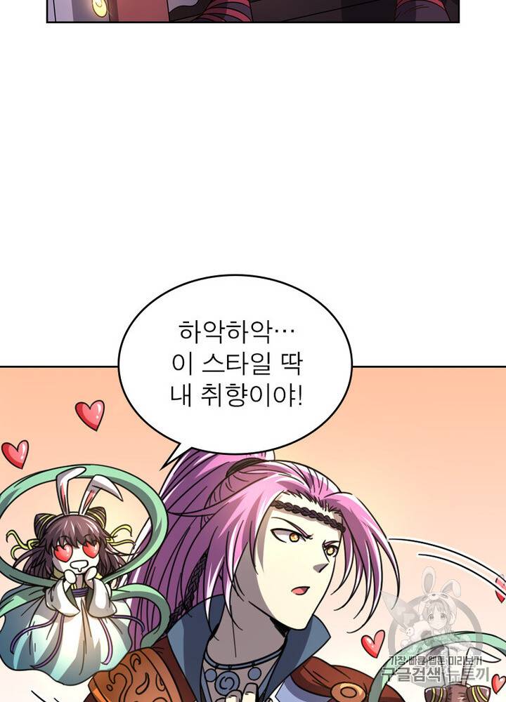정령사: 나타르 전기 정령사:나타르 전기 시즌2 4화 39