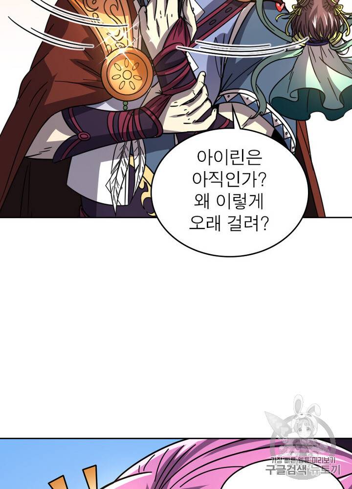 정령사: 나타르 전기 정령사:나타르 전기 시즌2 4화 40