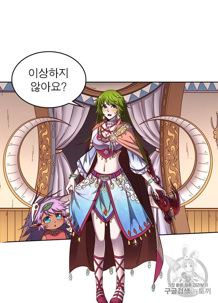 정령사: 나타르 전기 정령사:나타르 전기 시즌2 4화 42