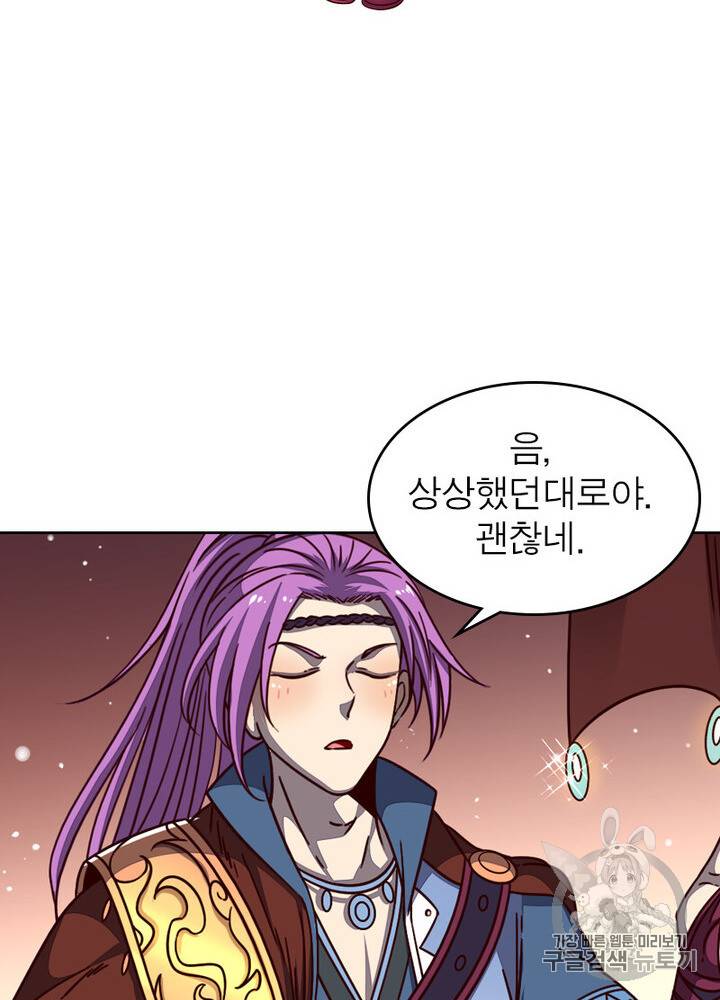 정령사: 나타르 전기 정령사:나타르 전기 시즌2 4화 43
