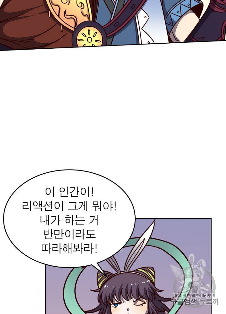 정령사: 나타르 전기 정령사:나타르 전기 시즌2 4화 44