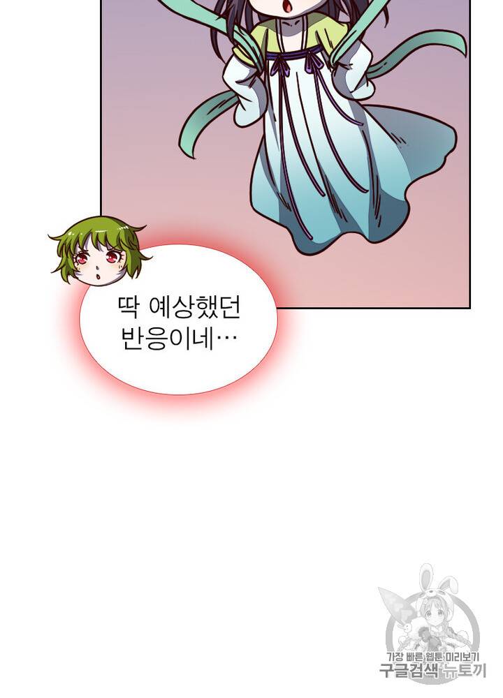 정령사: 나타르 전기 정령사:나타르 전기 시즌2 4화 45
