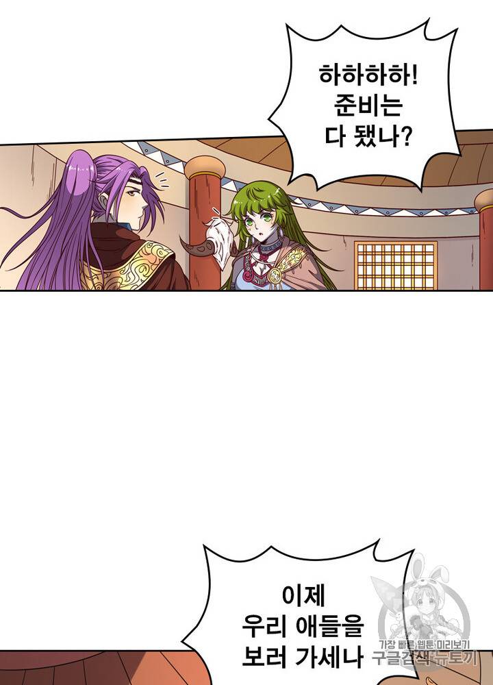 정령사: 나타르 전기 정령사:나타르 전기 시즌2 4화 46
