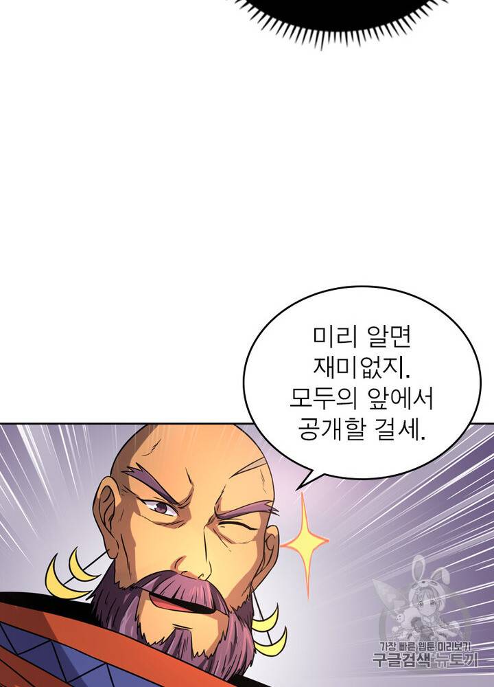 정령사: 나타르 전기 정령사:나타르 전기 시즌2 4화 50