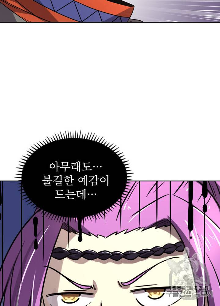정령사: 나타르 전기 정령사:나타르 전기 시즌2 4화 51