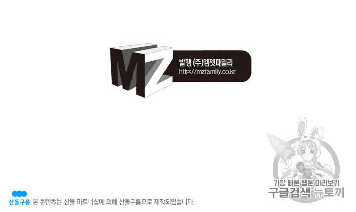 정령사: 나타르 전기 정령사:나타르 전기 시즌2 4화 53