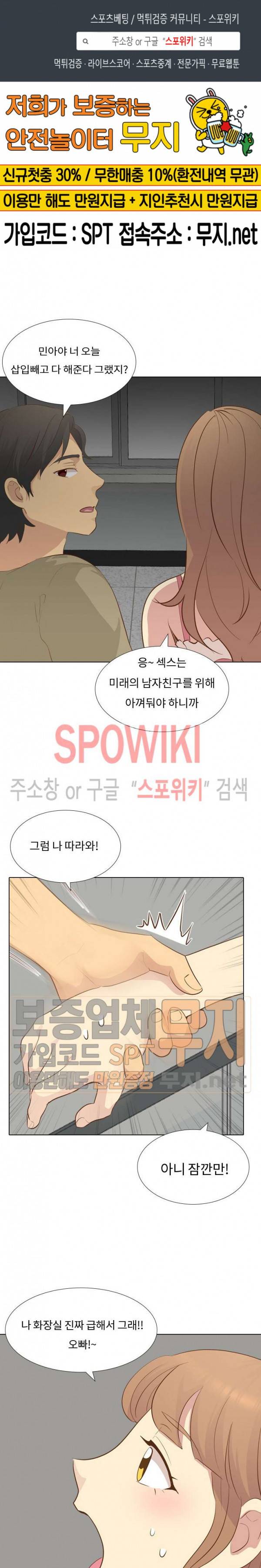 다 주는 그녀 22화 1