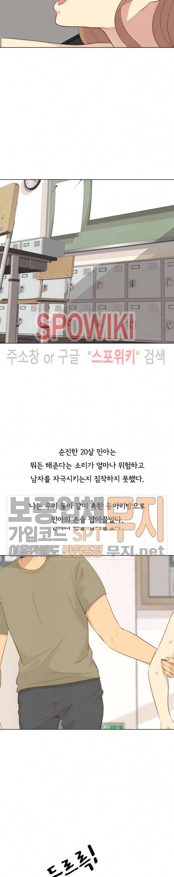 다 주는 그녀 22화 2