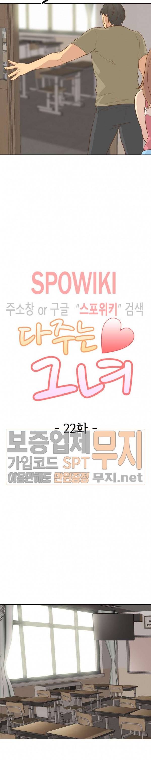 다 주는 그녀 22화 3
