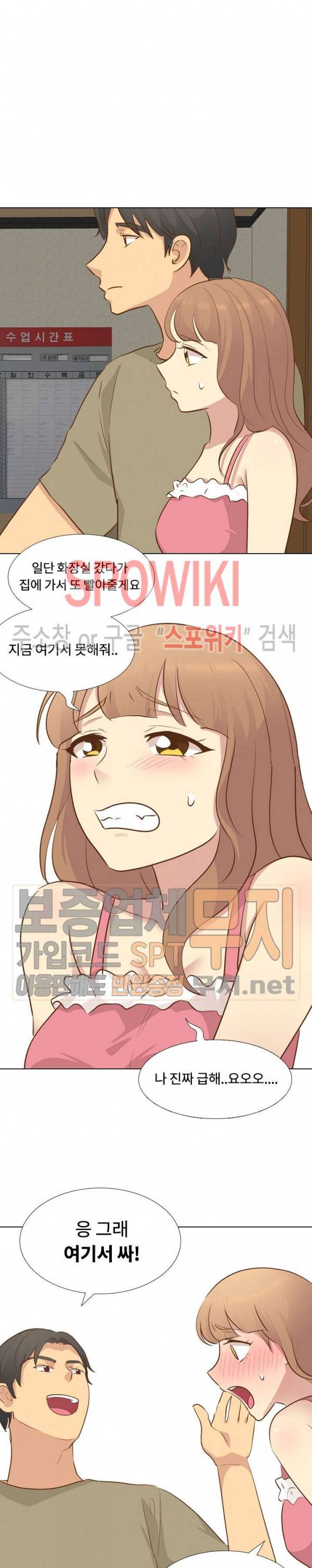 다 주는 그녀 22화 4