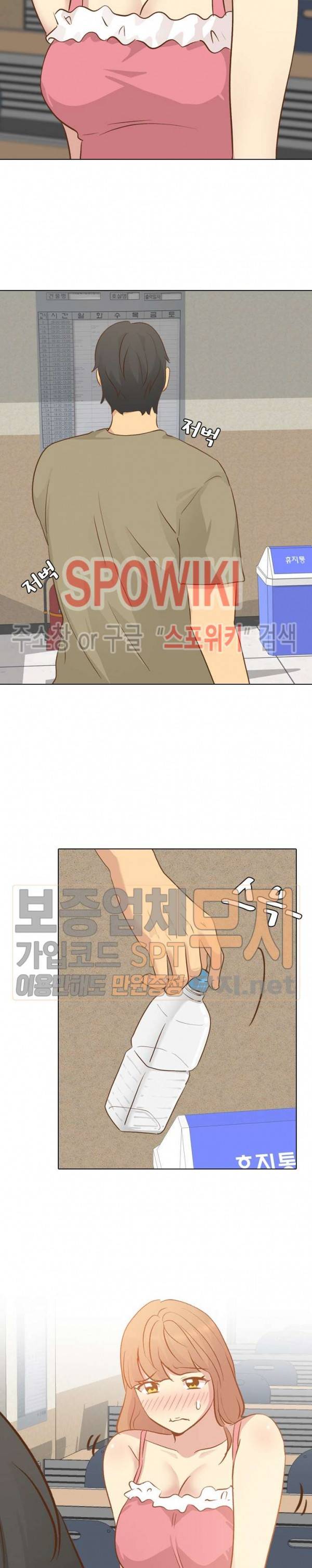 다 주는 그녀 22화 6