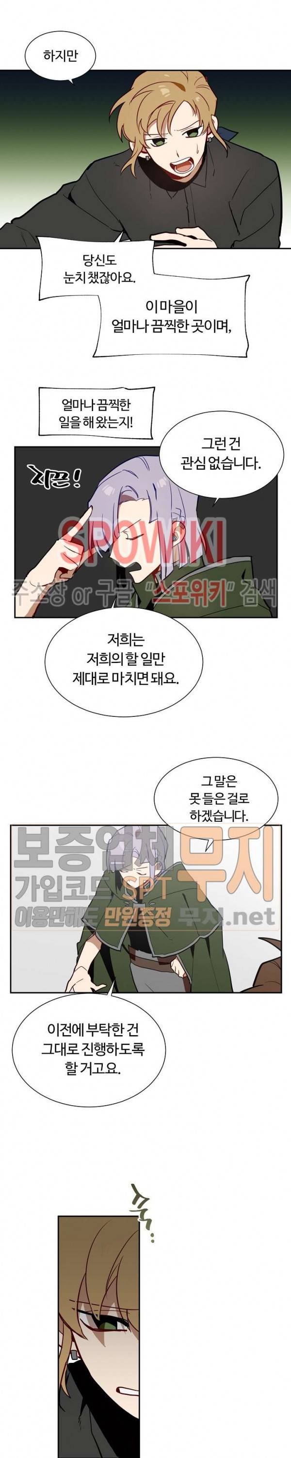제로의 세계 15화 2