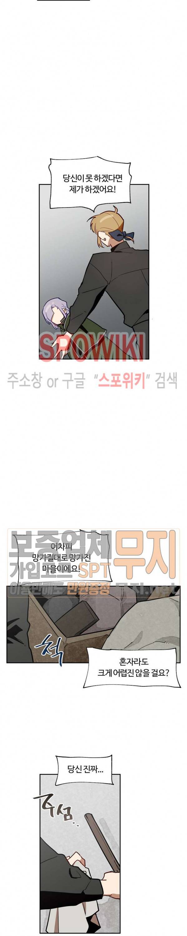 제로의 세계 15화 3