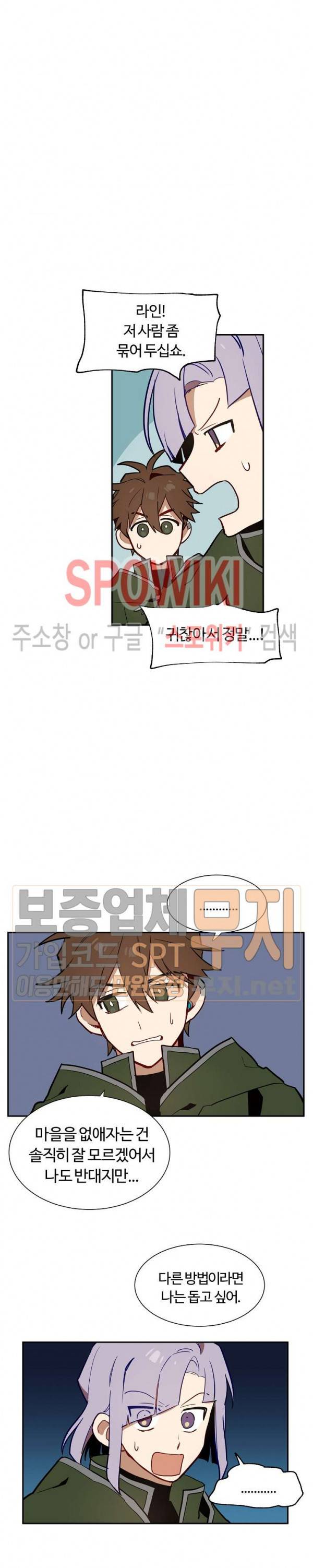제로의 세계 15화 4
