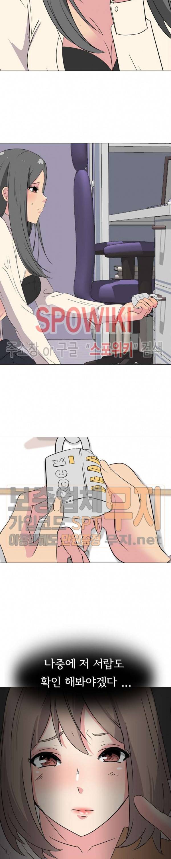 언니의 다이어리 2화 2