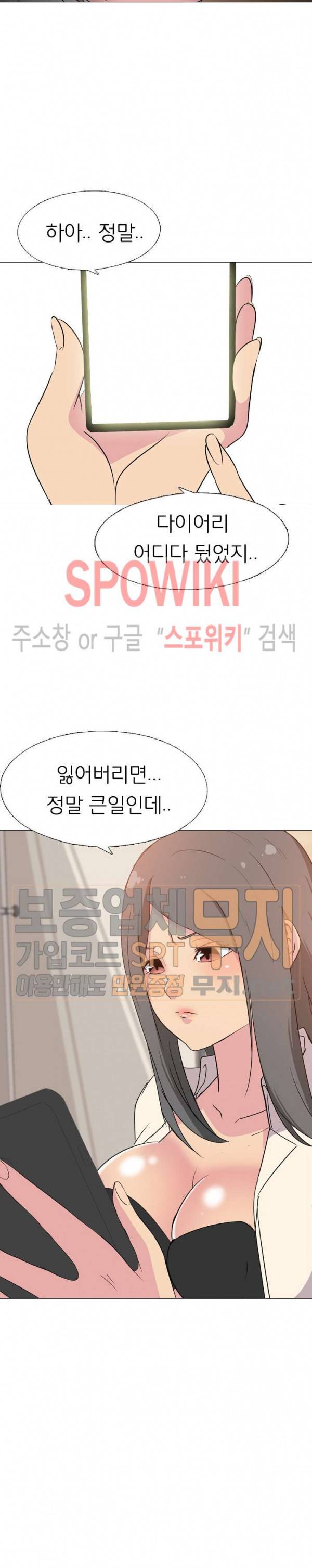 언니의 다이어리 2화 3