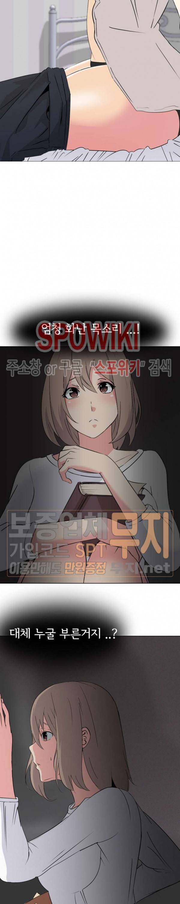 언니의 다이어리 2화 5