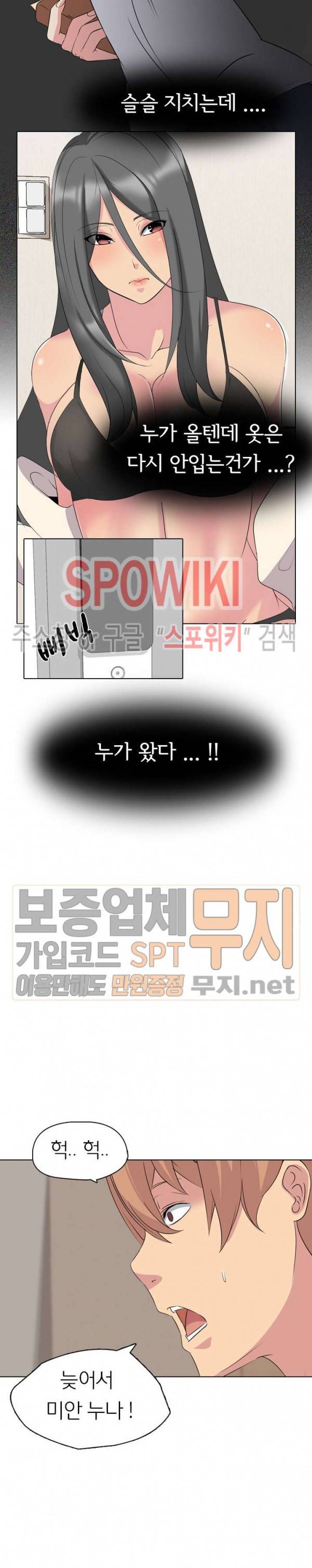 언니의 다이어리 2화 6