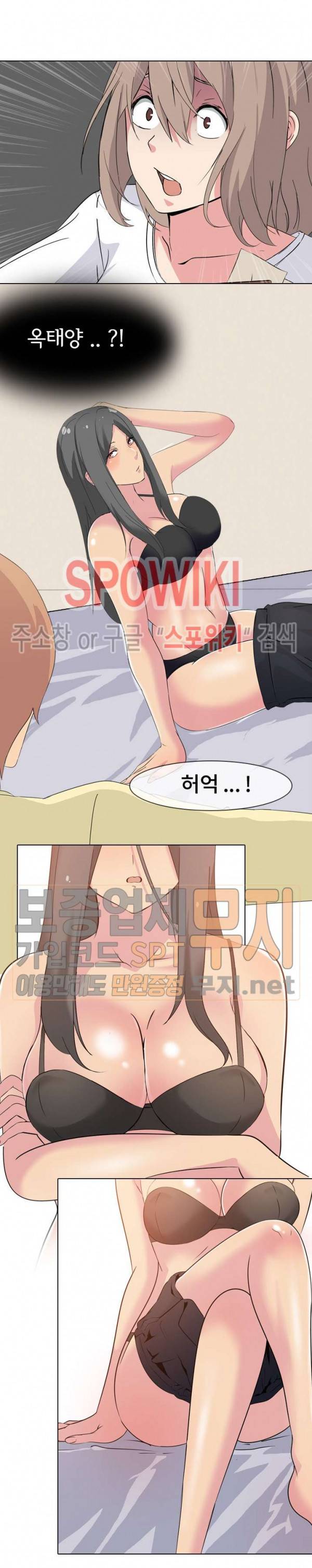 언니의 다이어리 2화 7
