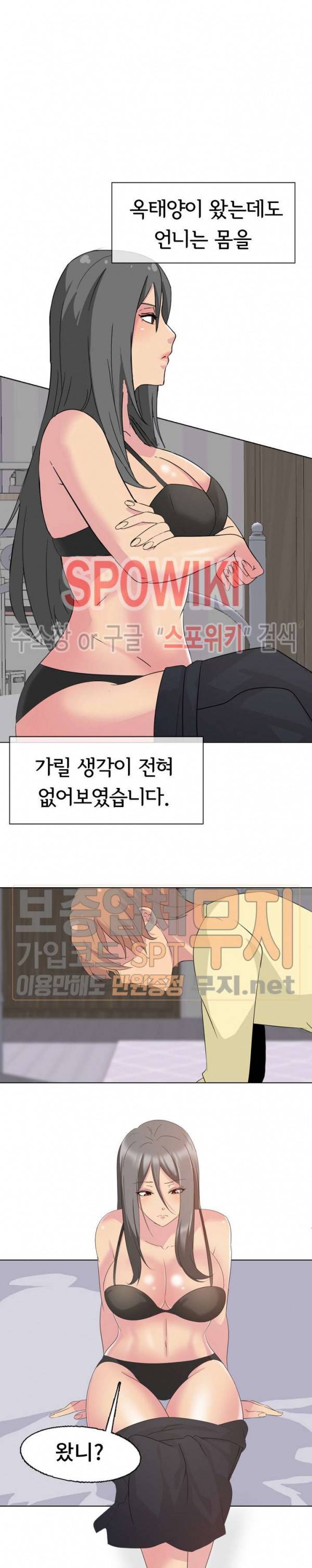 언니의 다이어리 2화 8