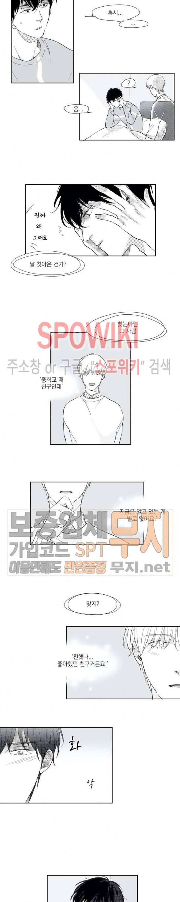 49일 26화 2