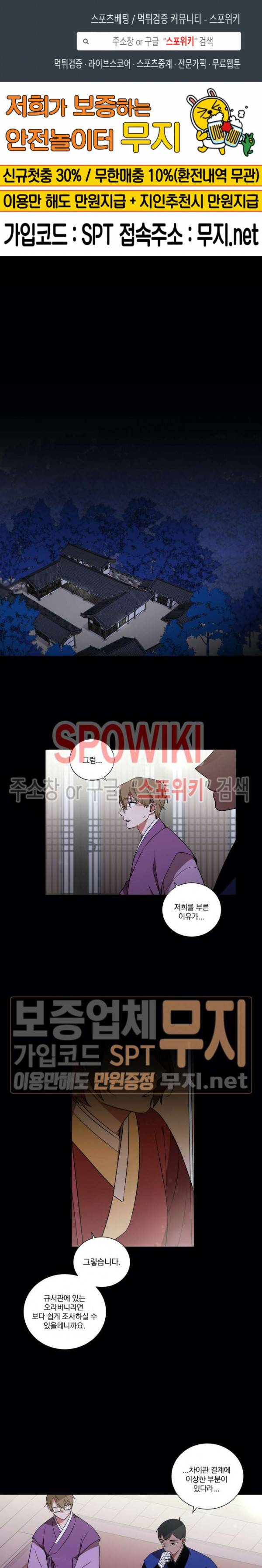 이매의 요람 18화 1