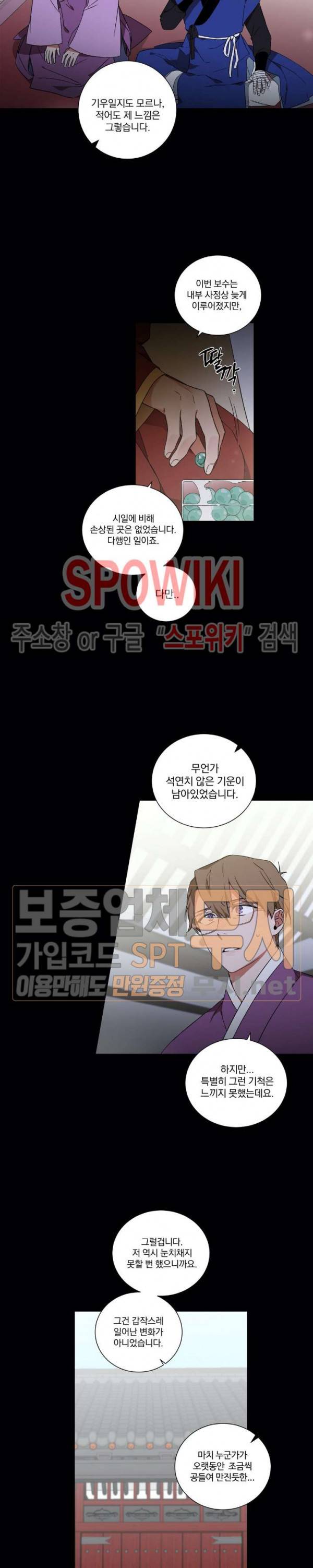 이매의 요람 18화 2