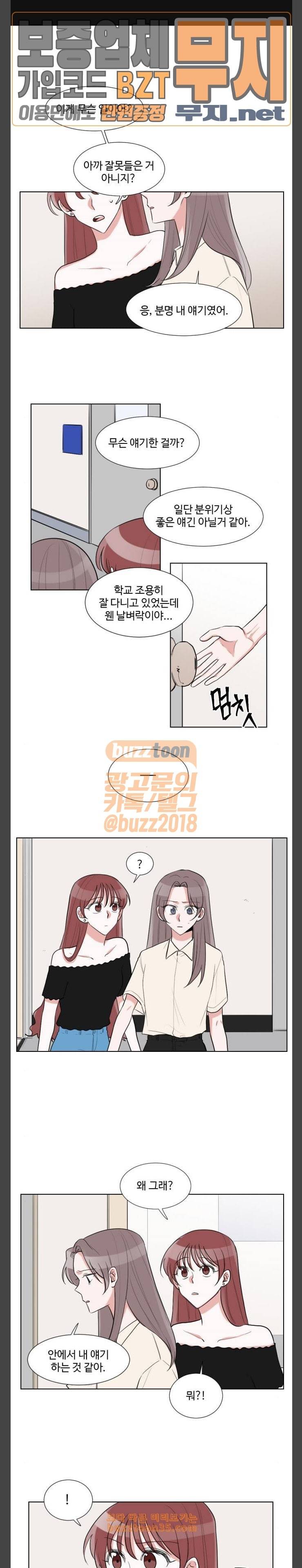 가타부타타 37화 1