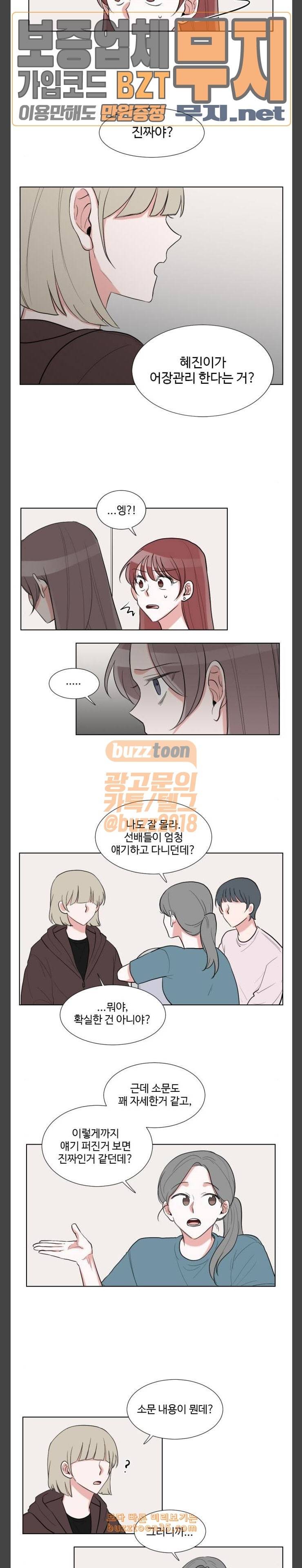 가타부타타 37화 2