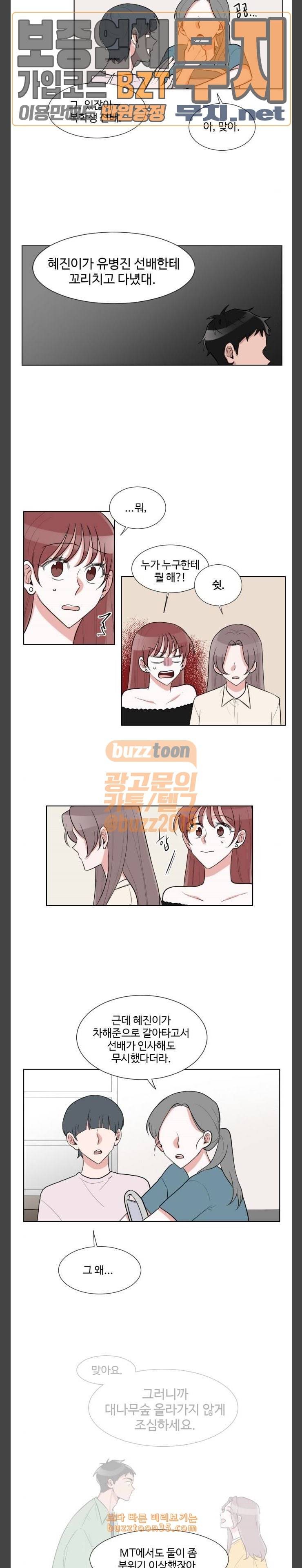 가타부타타 37화 3