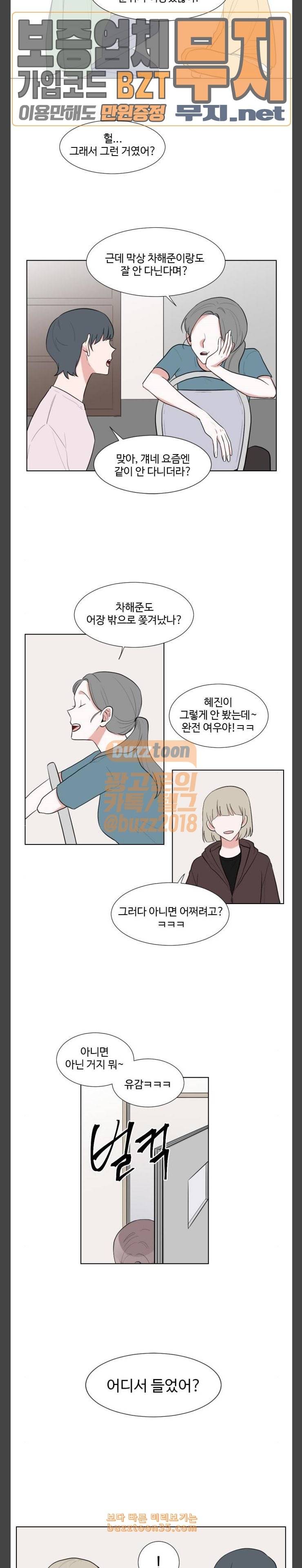 가타부타타 37화 4