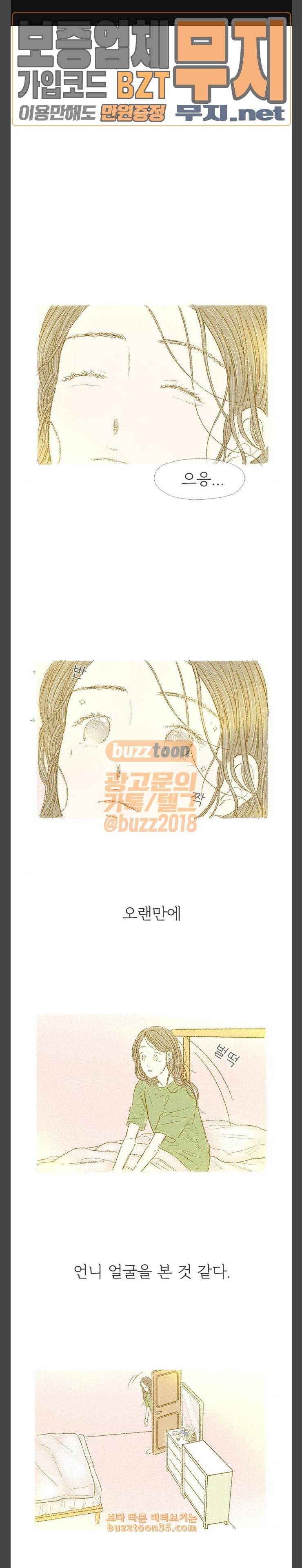모퉁이 뜨개방 45화 1