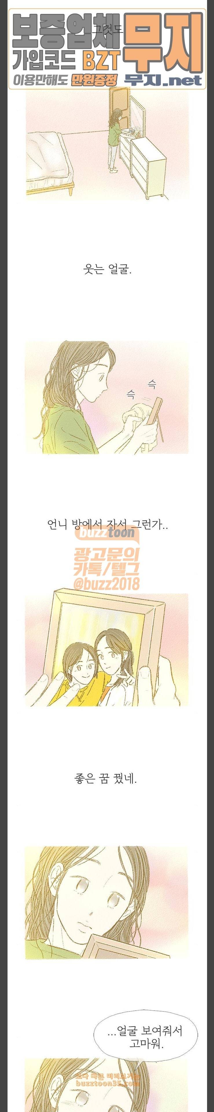 모퉁이 뜨개방 45화 2