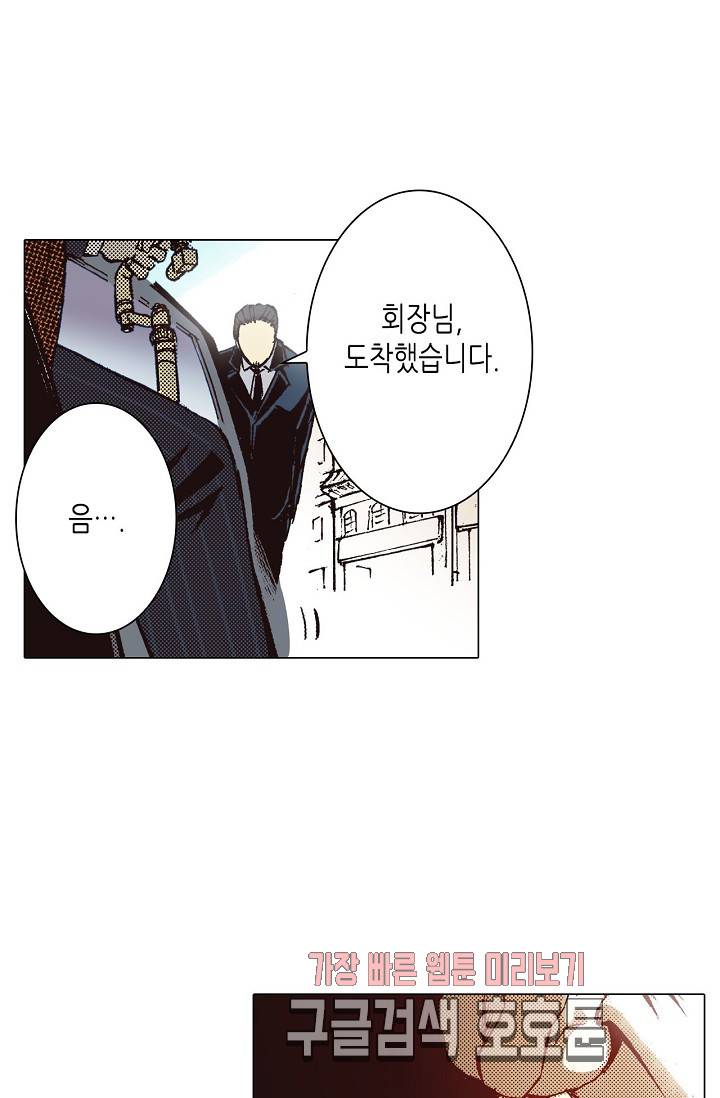 용조대도 38화 8